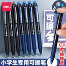 得力热敏可擦中性笔小学生三年级专用按动热可擦笔魔力擦晶蓝笔芯