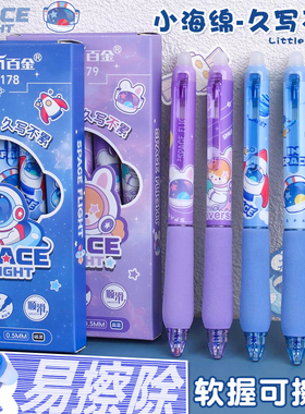 软握可擦笔小学生专用热可擦中性笔按动式黑色晶蓝色可复写笔顺滑