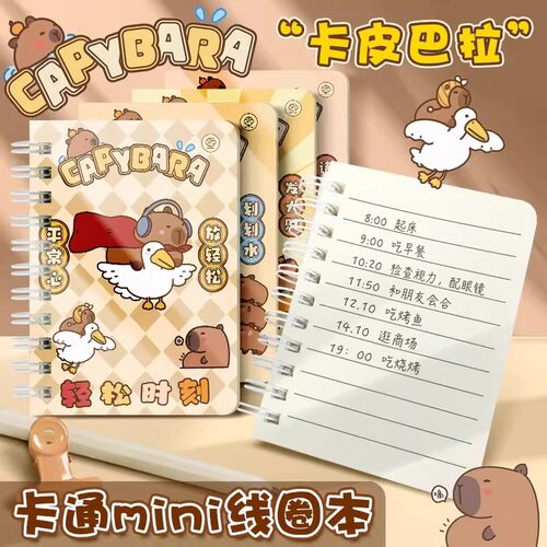卡通侧翻线圈本小学生高颜值A7手账便签本可爱励志文具小奖品