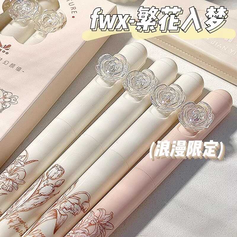 凡物象新款限定繁花旋转中性笔
