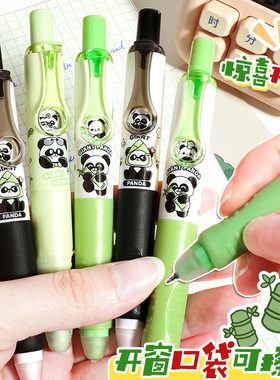 熊猫正姿跳跳可擦笔晶蓝色中性笔迷你小短笔变脸口袋减压转转笔