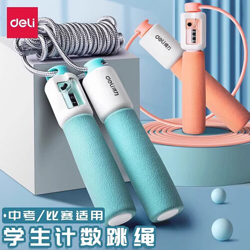 儿童专用跳绳健身减肥运动得力