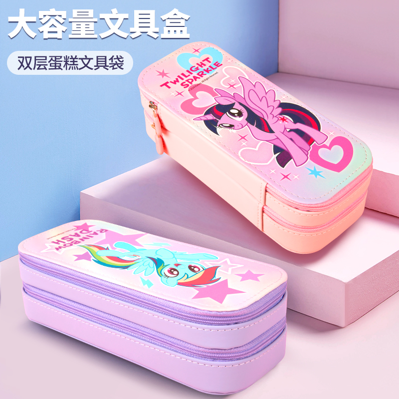 一正小马宝莉双层大容量笔盒