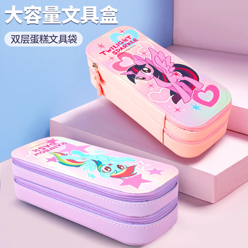 一正小马宝莉双层大容量笔盒