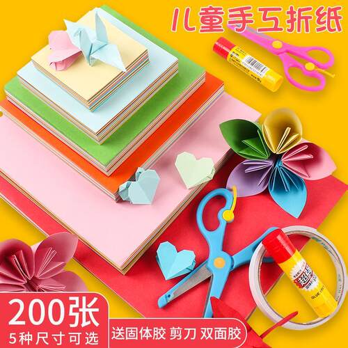 儿童折纸彩色手工纸正方形剪纸