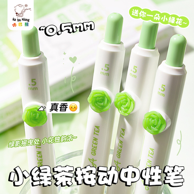 高颜值ins小绿茶兜兜笔按动