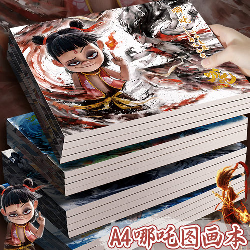 国潮图画本素描本速写本