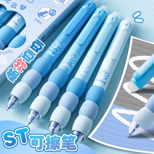 可爱蓝色系小学生专用可擦笔三年级高颜值欧包软握按动中性笔st笔
