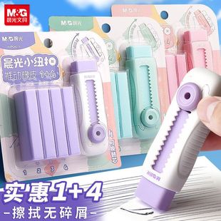 晨光推动式儿童橡皮擦伸缩象皮小学生幼儿园用擦得干净美术4B橡皮