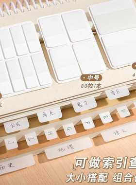 白色透明索引贴书签标记贴可书写便签贴纸学生用考索引贴便利贴