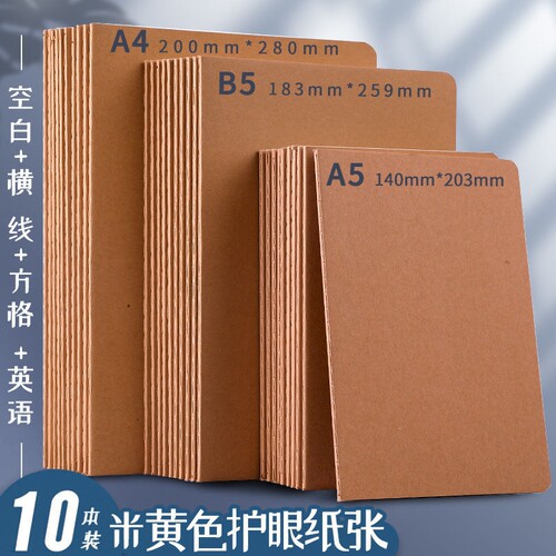 简约牛皮纸A5英语高中横线本