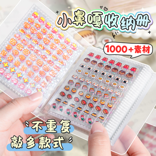 卡通迷你小鼻嘎贴纸书女孩儿童高颜值一本小比卡手账本加收纳册装