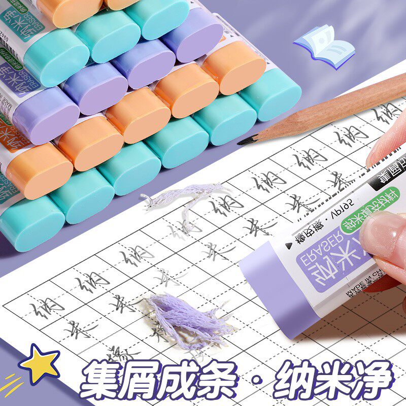 得力儿童橡皮擦小学生专用考试2B擦得橡干净少屑4b美术橡皮糖果色