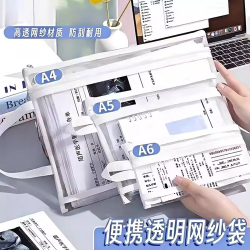 中考高考专用无金属透明网纱A4手提袋A5考试收纳袋透明文件袋套装