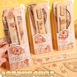 卡皮巴拉尺子套装小学生专用直尺量角器三角尺水豚卡通可爱高颜值