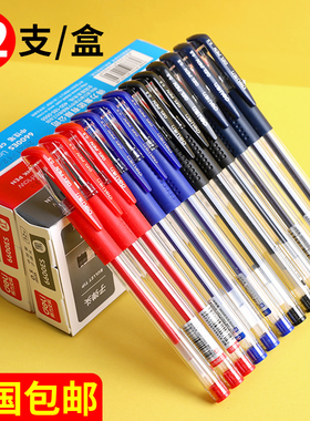 得力中性笔0.5签字笔12支 20笔芯碳素笔办公用品黑色水笔文具黑笔