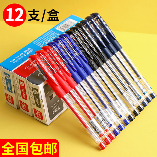 得力黑色碳素中性笔12支学生水笔
