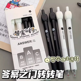 答案之笔旋转解压ABCD按动中性笔学生黑笔刷题0.5顺滑速干笔文具