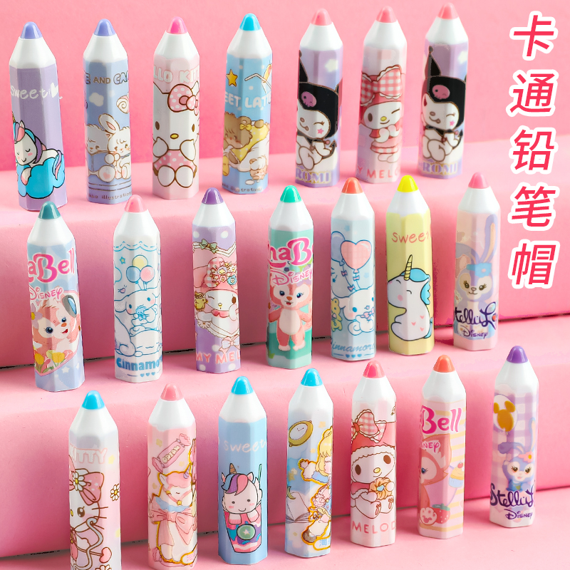 儿童卡通铅笔帽防戳铅笔套
