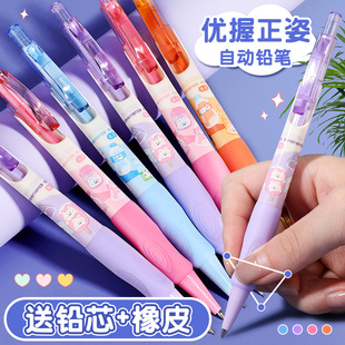 晨光馋猫小卖部自动铅笔小学生专用不断芯自动笔0.5矫正握笔姿势