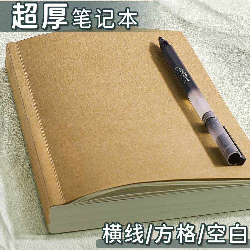 A4超厚牛皮纸笔记本加大本子图片