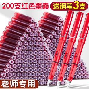 红笔老师专用钢笔教师批改作业红色墨囊可替换红墨水通用3.4墨胆
