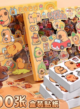 可爱水豚手账贴纸100张卡皮巴拉贴纸儿童女可爱装饰画咕卡贴玩具