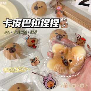 同乐园网红卡皮巴拉可爱河豚萌宠解压玩具捏捏乐减压发泄书包挂件
