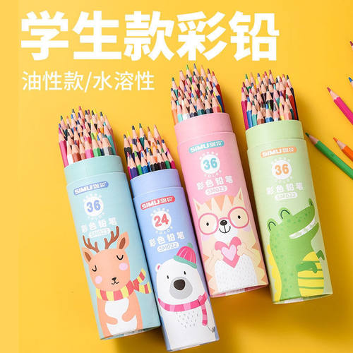 彩色铅笔36色手绘用品绘画画笔