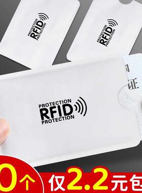 防消磁卡套加厚身证保护套卡袋rfid防磁防盗刷nfc证件套卡片套