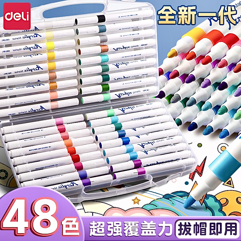 得力丙烯马克笔防水不刺激温和
