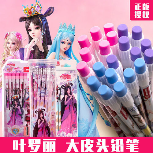 正版叶罗丽皮头铅笔hb用可爱女生
