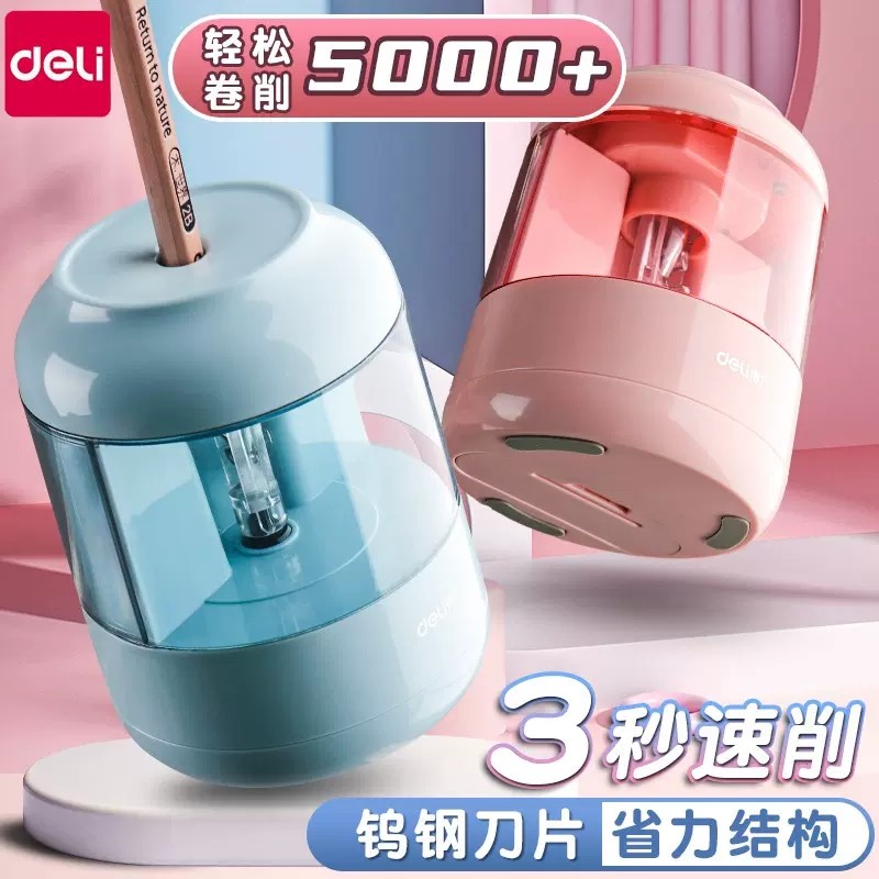 得力正品电动卷笔刀自动转笔刀小学生专用铅笔削笔器儿童削铅笔刀_虎窝淘