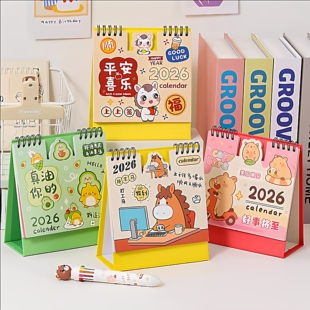 创意日历2026年新款台历摆件学生办公室桌面台历打卡可爱全年月历