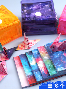 星空折纸双面十二星座小号正方形12太空儿童手工叠纸卡纸彩色彩纸