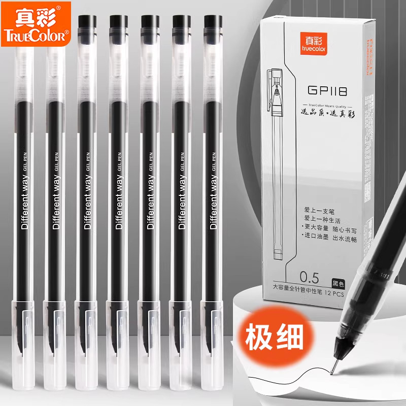 真彩中性笔巨能写学生用大容量签字笔水笔黑色红色针管一次性碳素