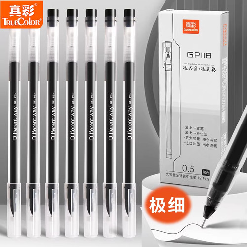 真彩中性笔巨能写学生用大容量签字笔水笔黑色红色针管一次性碳素