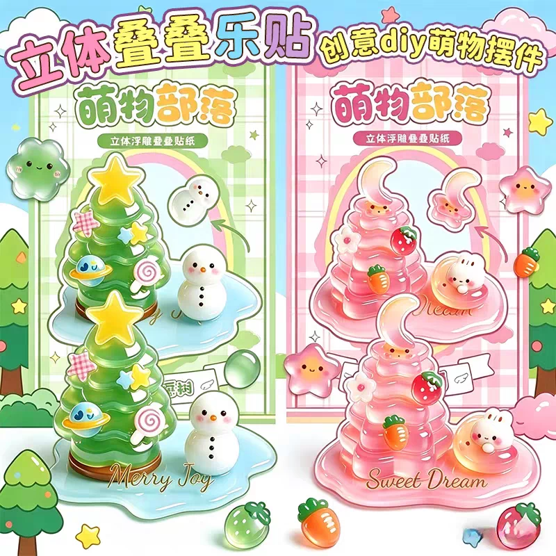 立体水晶浮雕叠叠乐贴纸自制小摆件卡通动物造型贴画儿童手工DIY