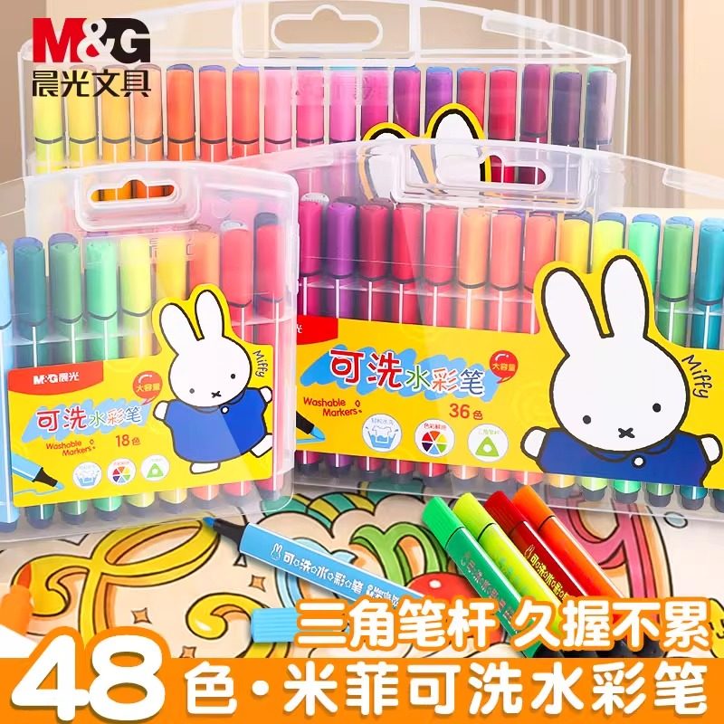 晨光水彩笔套装36色幼儿园儿童画画笔小学生用绘画48水画笔彩色笔