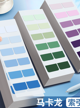 ins索引贴高颜值渐变色半透明标签贴分类书签贴粘性强可书写便签