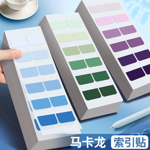 ins索引贴高颜值渐变色半透明标签贴分类书签贴粘性强可书写便签