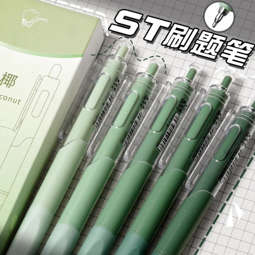 高颜值日系ST速干笔书写顺滑0.5刷题笔按动中性笔学生专用考试笔