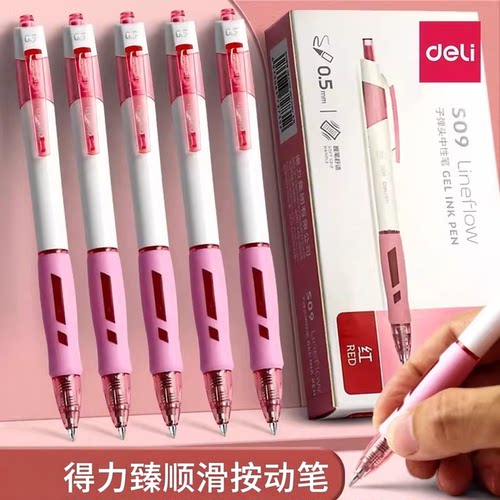 得力红笔高颜值学生批改作业按动式教师专用超顺畅子弹头中性笔