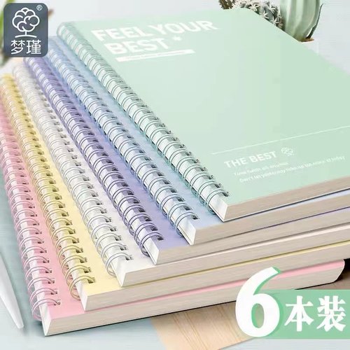 ins风横线考研加厚初中a5笔记本