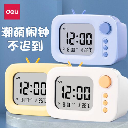 得力闹钟学生专用起床神器