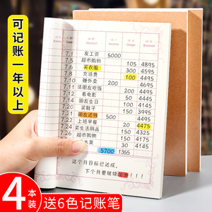 牛皮纸记帐本简约财务会计现金日记账本家庭日常明细理财家计本子