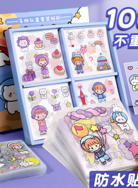 100张手账贴纸套装可爱卡通礼盒手帐本素材装饰小图案PET防水贴画