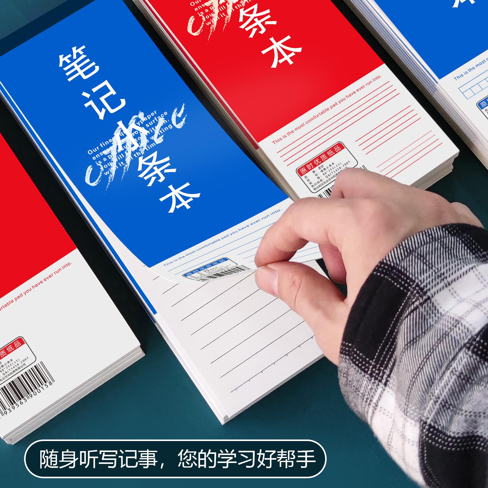 学生用便携小条本加厚英文笔记本