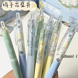 晨光自动铅笔栀子花开按动优握写不断铅笔花香味自动铅笔学生专用