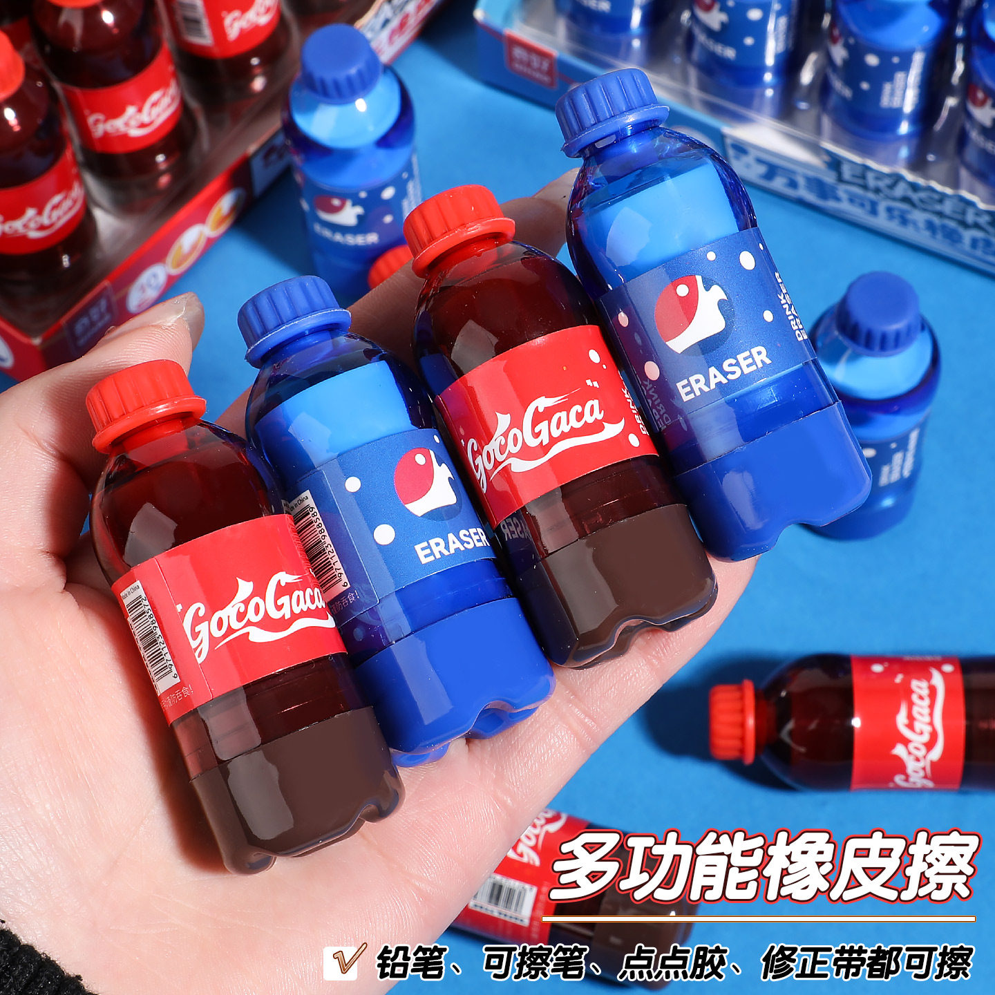 万事可乐汽水多功能橡皮饮料瓶橡皮擦热可擦笔修正带多功能小学生,文具电教/文化用品/商务用品,橡皮,淘宝优惠券,粉丝福利购,淘宝优惠卷